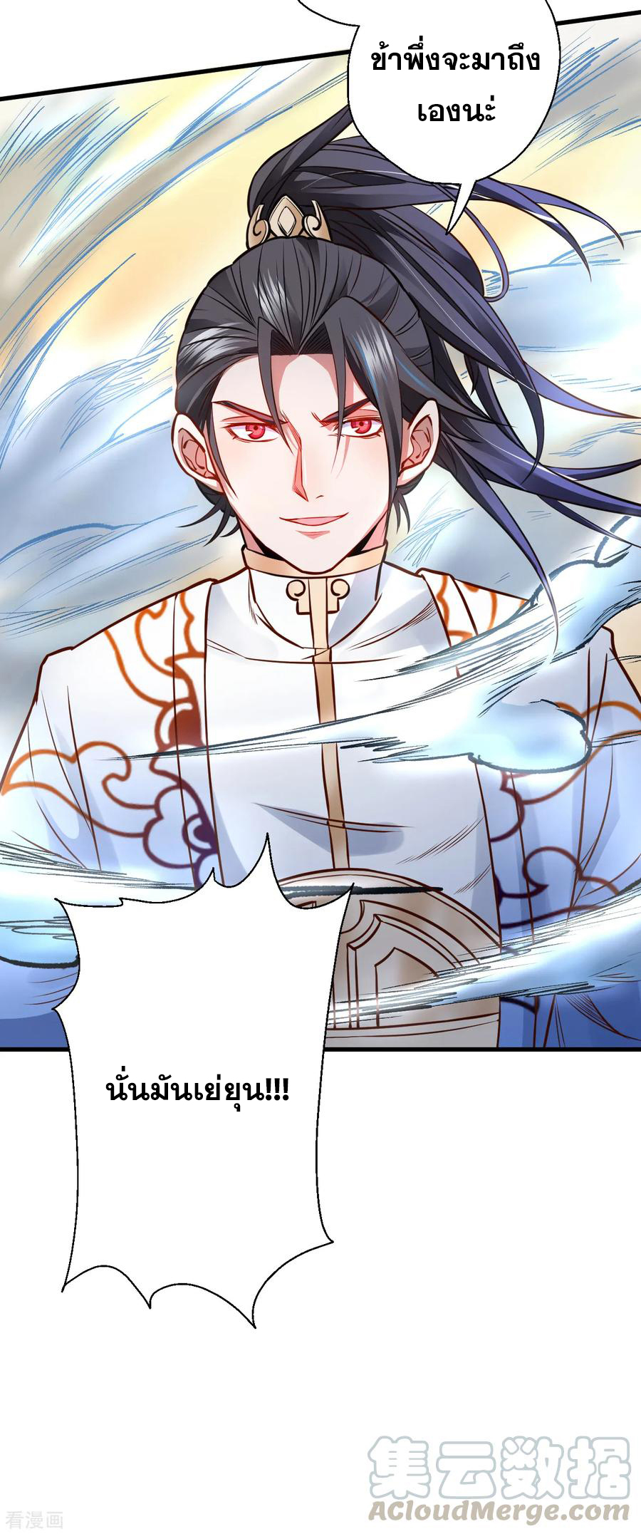 The Strongest Golden Kidney System ตอนที่ 16 หน้า 37