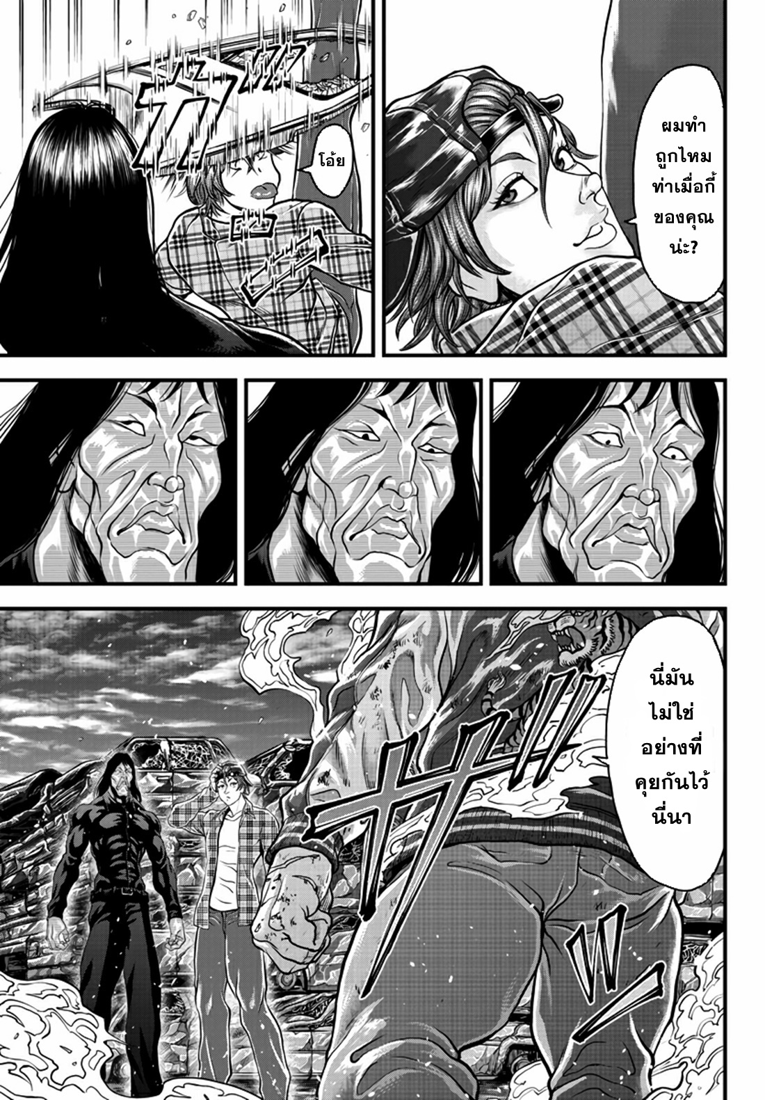 Yuuenchi – Baki Gaiden Manga ตอนที่ 3 หน้า 8