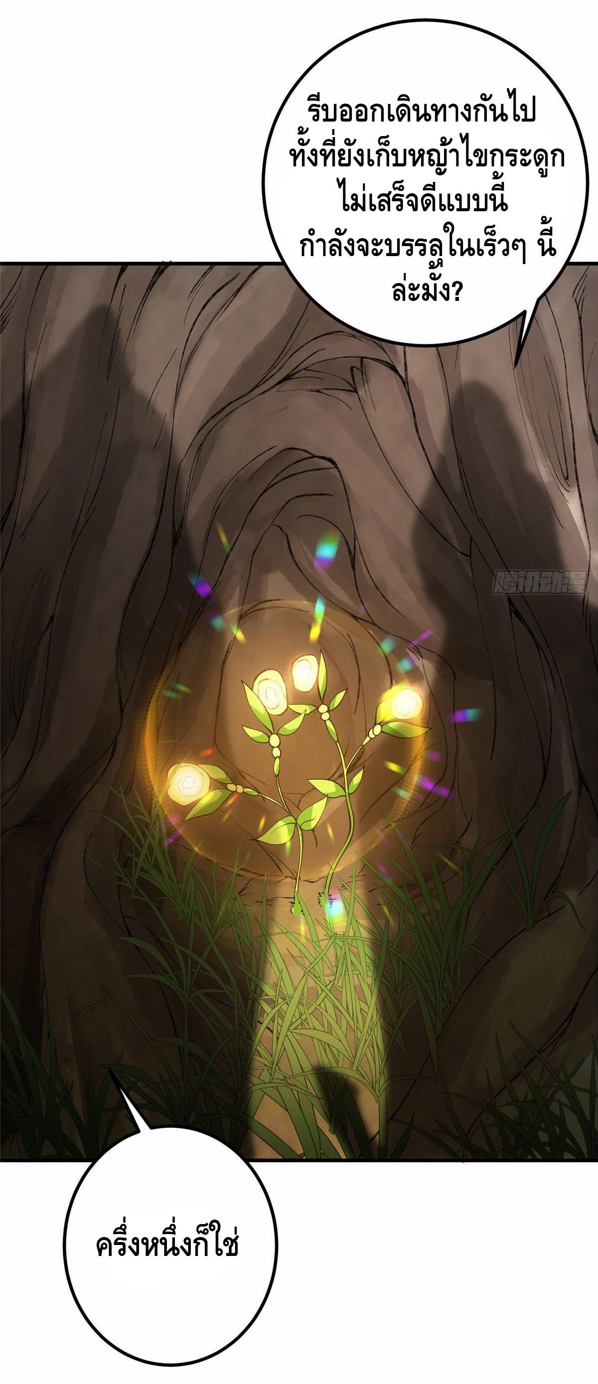 keep a low profile ตอนที่ 7 หน้า 7