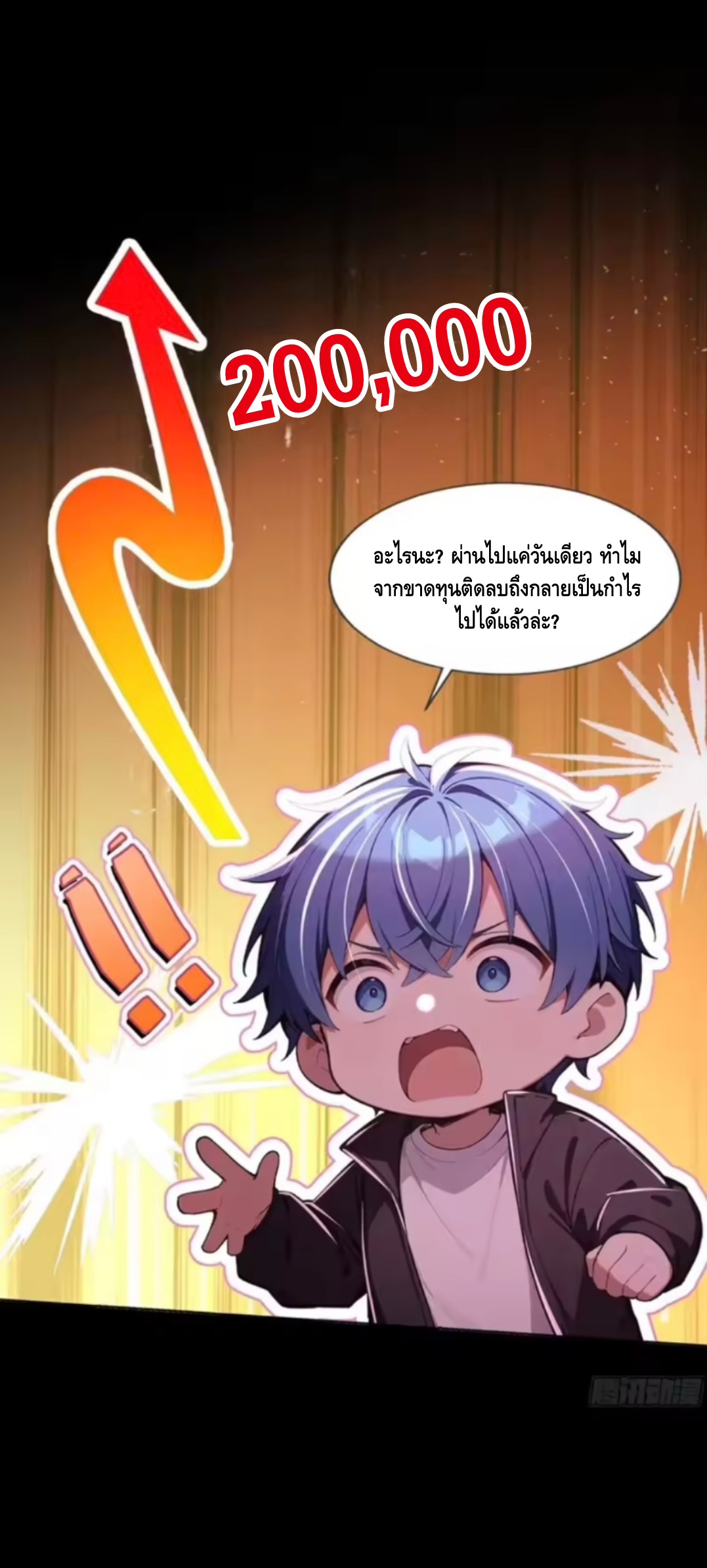 อาถรรพ์ฟื้นคืน : เริ่มต้นด้วยเงินผีหมื่นล้านล้าน ตอนที่ 15 หน้า 15
