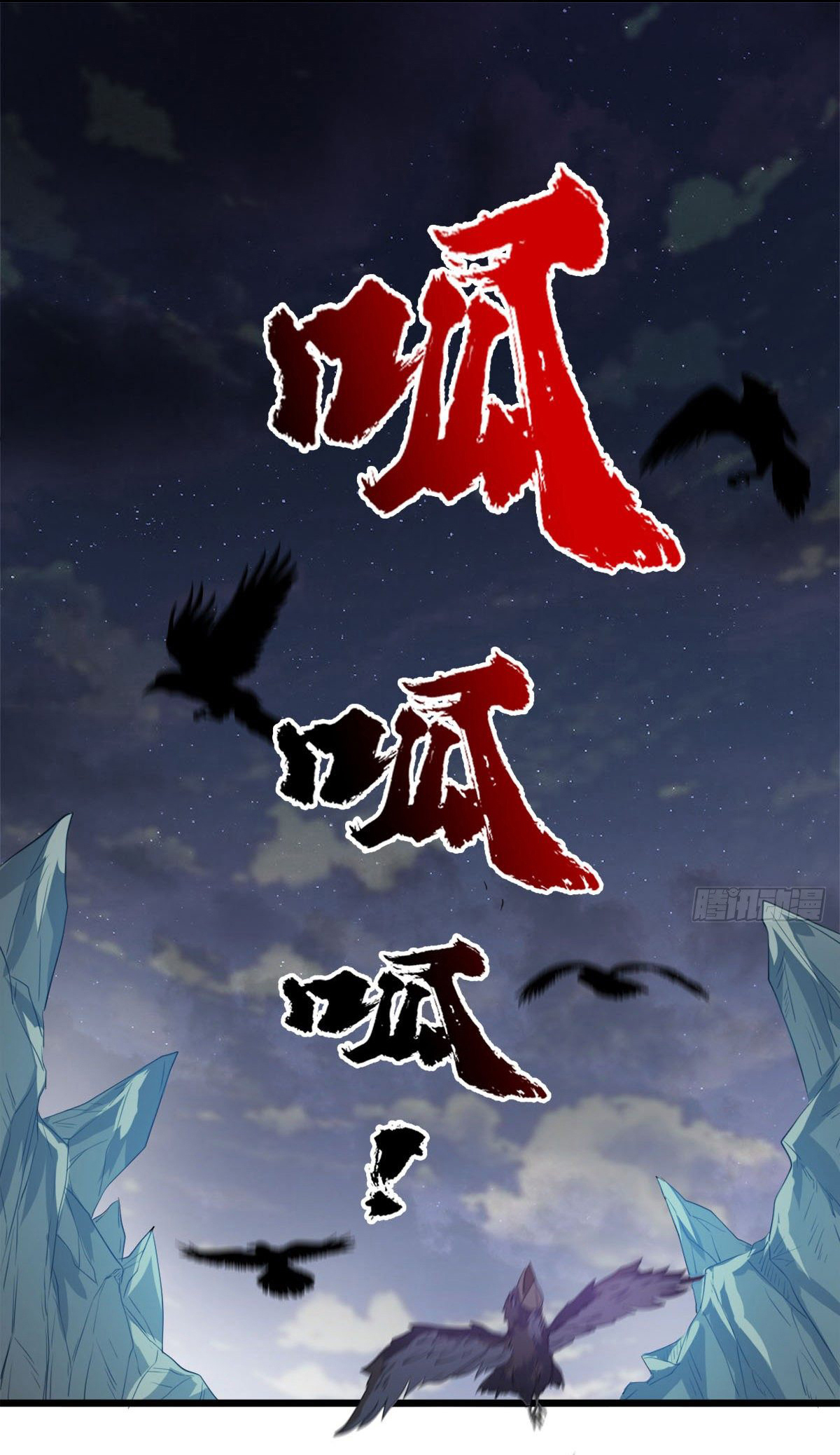 Junior Brother Demon Sovereign is too devoted ตอนที่ 31 หน้า 15