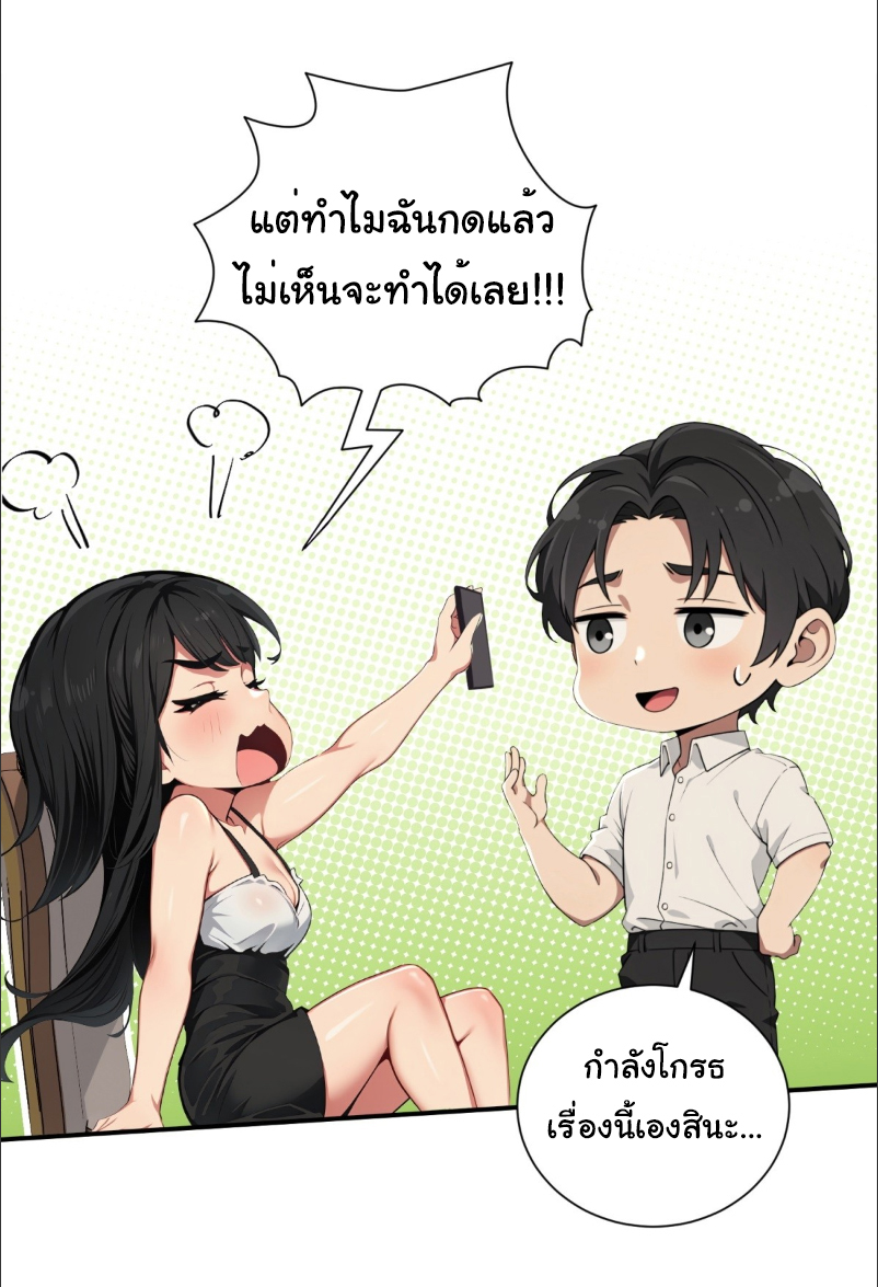 I Play the Horror World as a Simulation Game ตอนที่ 22 หน้า 15