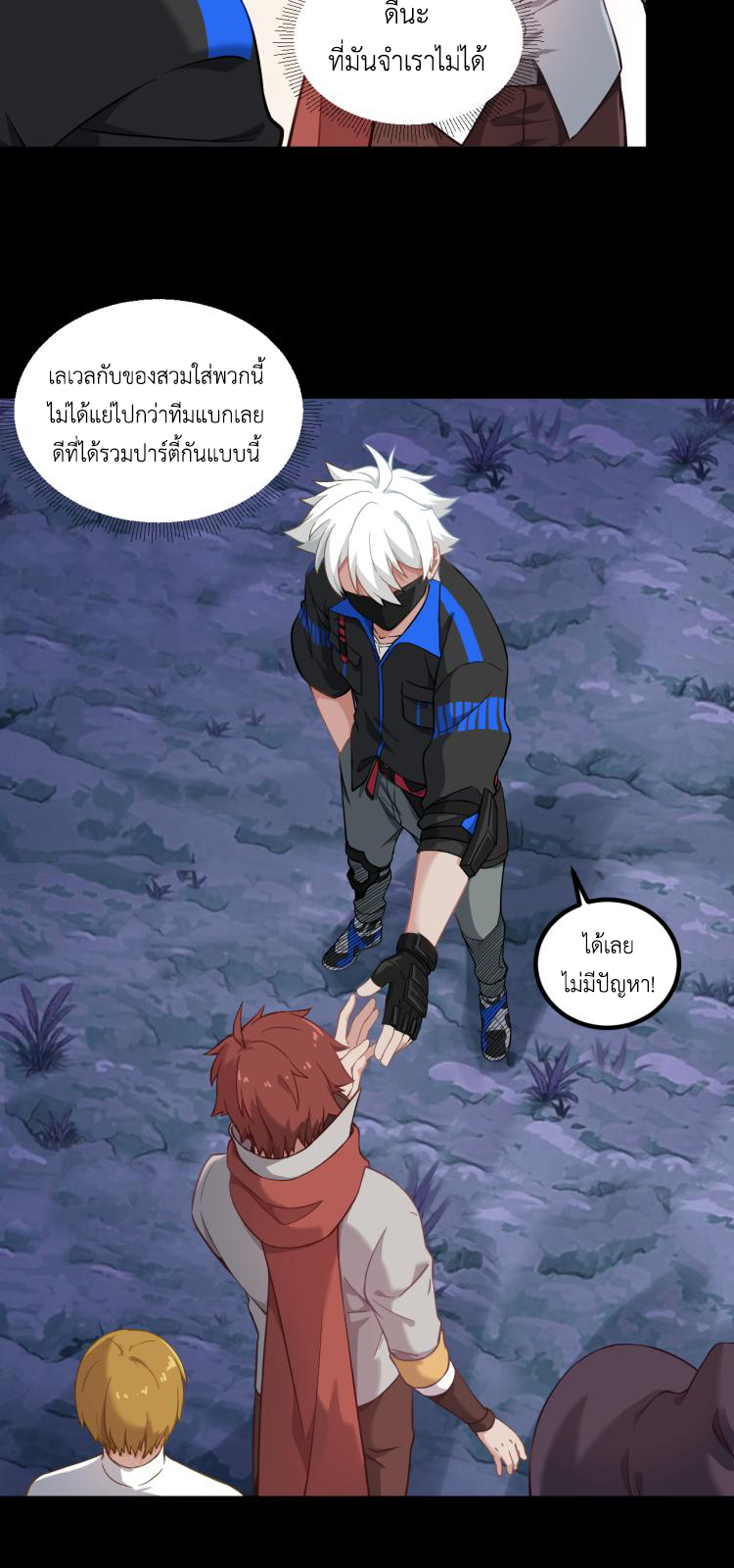 เกมบุกโลก ตอนที่ 8 หน้า 33