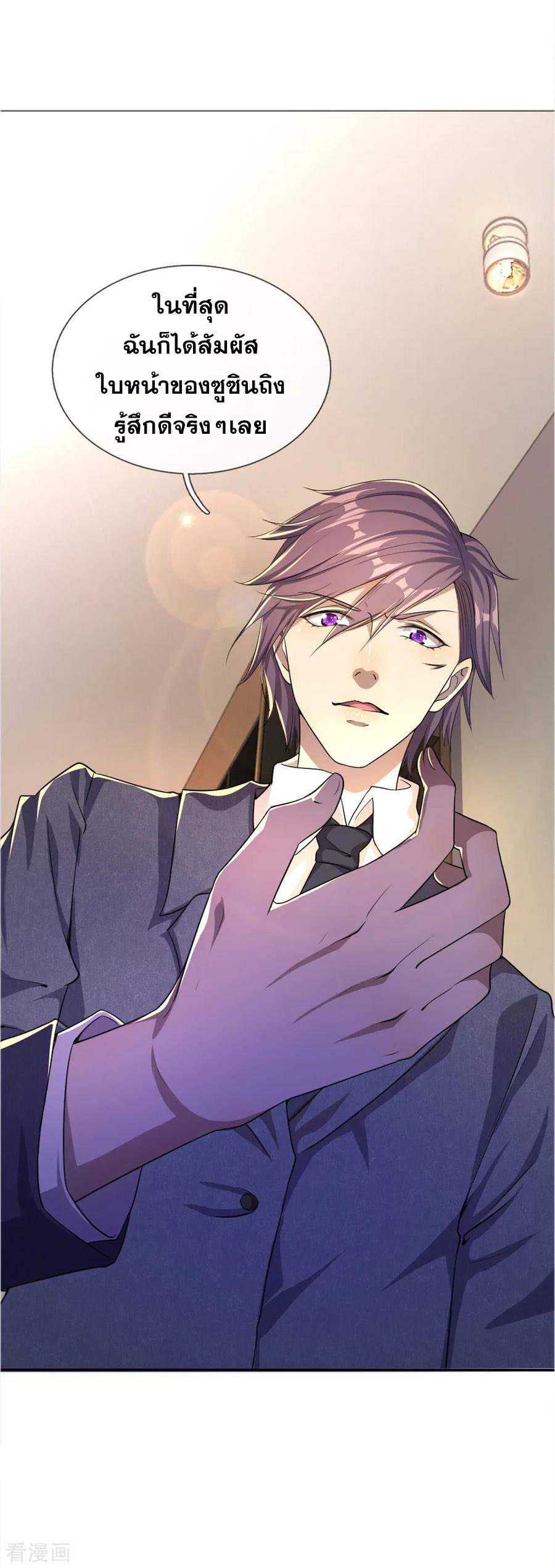 มหาเทพเซียนหมอ ตอนที่ 29 หน้า 14