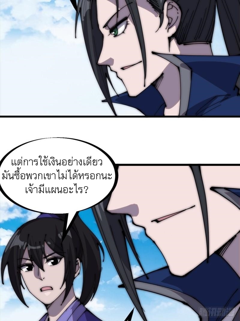 Starting a Mountain ตอนที่ 297 หน้า 19