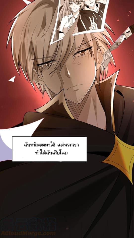 ระบบดร็อปของสุดเทพ x99999 ตอนที่ 1 หน้า 34