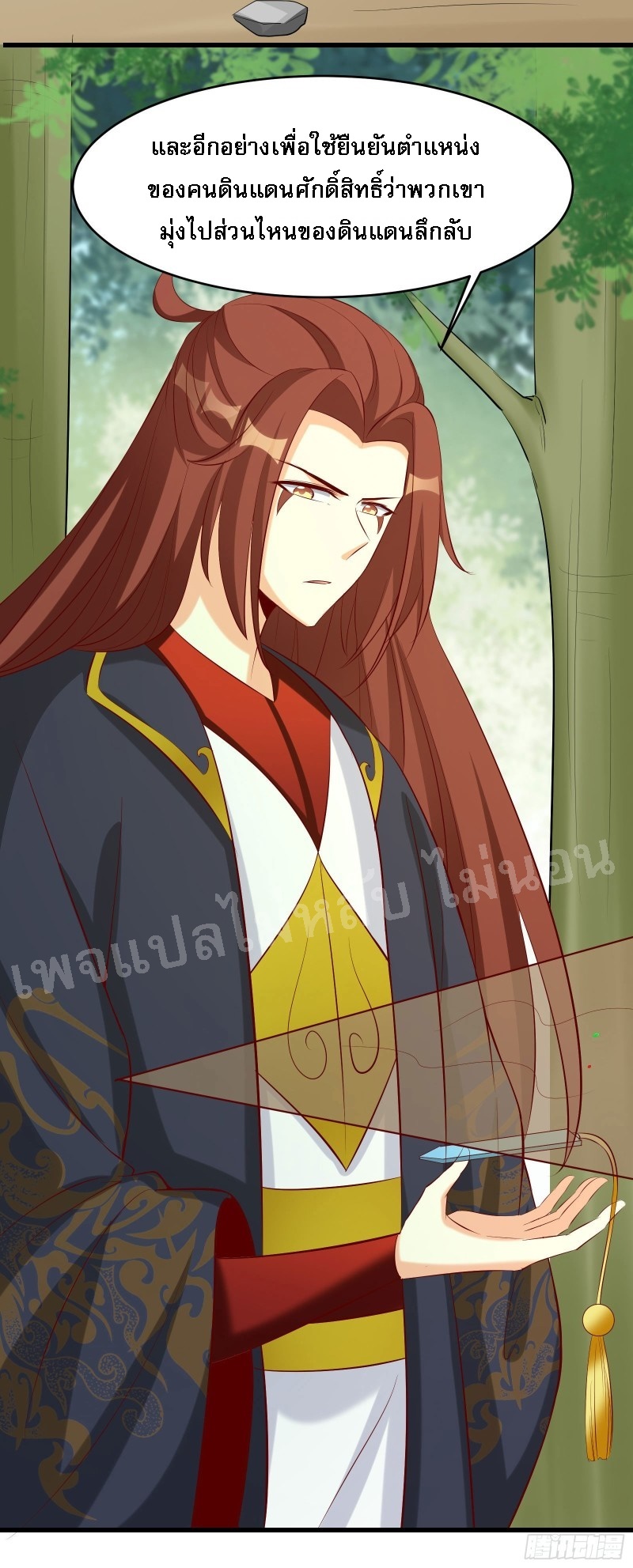 ฮาเร็มของข้ามีแต่ลูกศิษย์หญิงทั้งนั้น ตอนที่ 19 หน้า 12