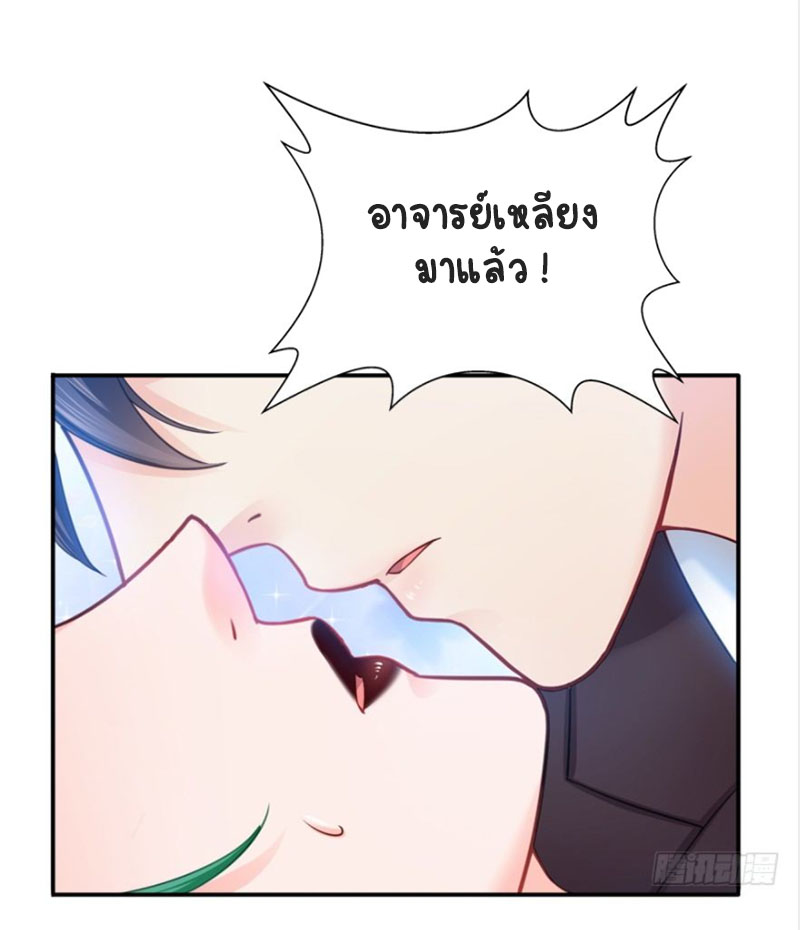 (ชนจีน)Perfect Secret Love The Bad New Wife Is a Little Sweet ตอนที่ 37 หน้า 25