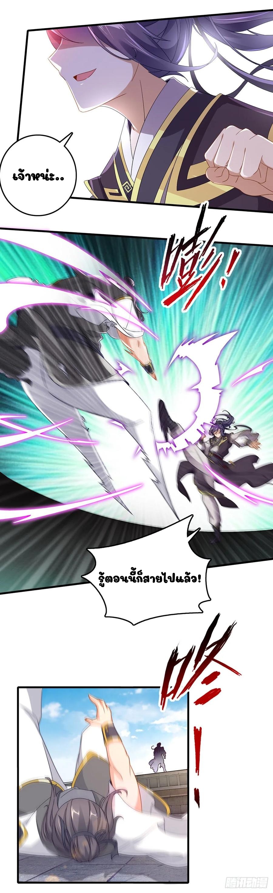 จักรพรรดิวิญญาณศักดิ์สิทธิ์ (ทันจีน) ตอนที่ 19 หน้า 5