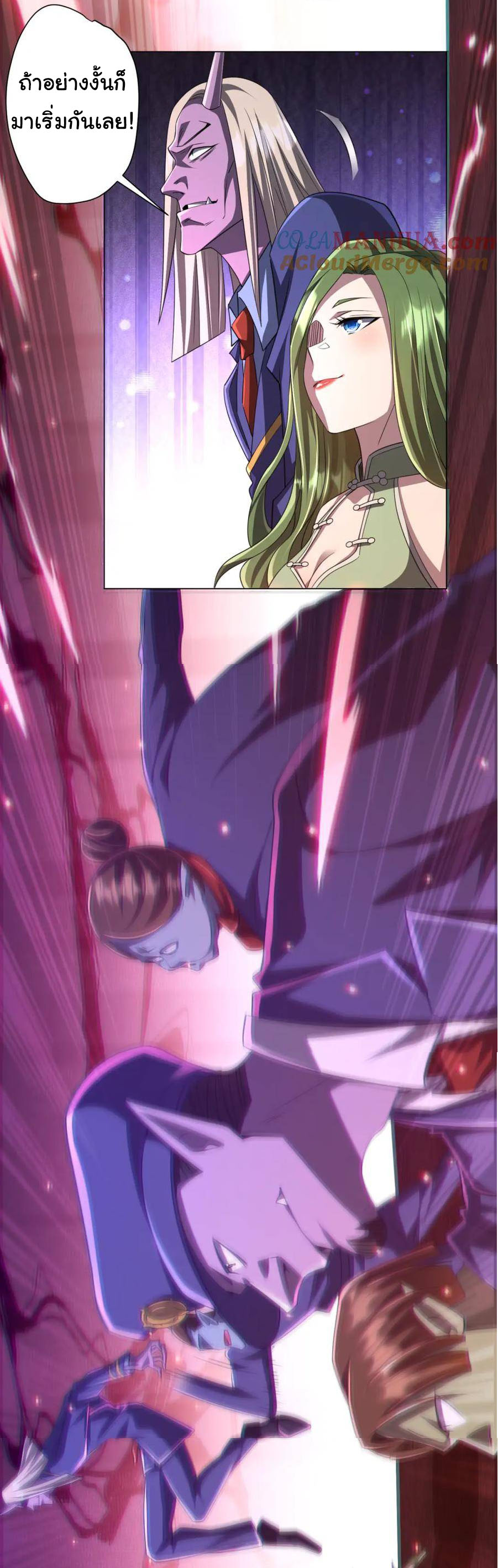 Start with trillions of coins ตอนที่ 38 หน้า 17