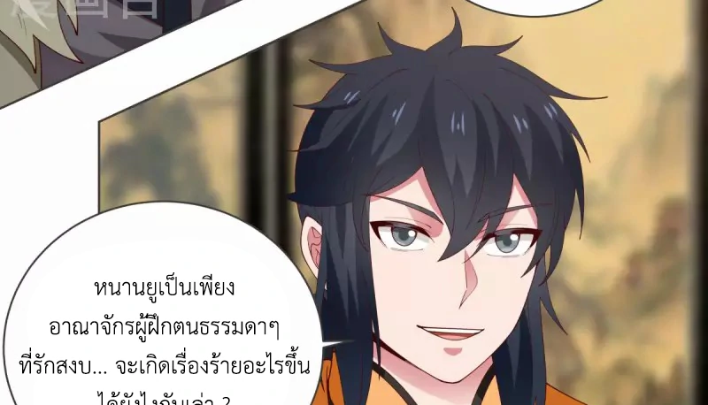 Chaos Alchemist (วิบัติการณ์เทพเซียนโอสถ) ตอนที่ 212 หน้า 30