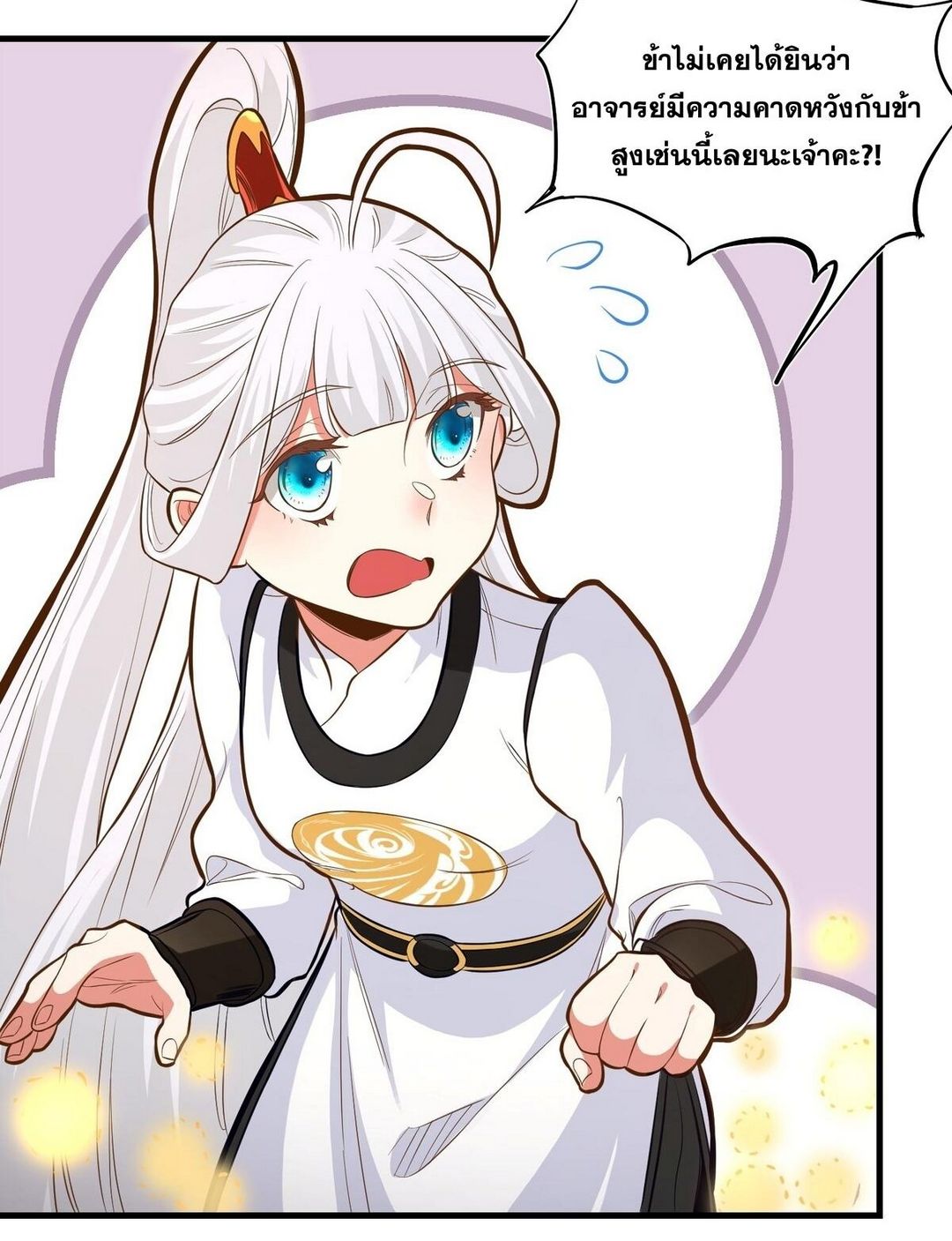 Surrounded By Monsters I Found A Little Witch ถูกปีศาจรายล้อม ข้าเก็บแม่มดน้อยขึ้นมา (ตัดจบ) ตอนที่ 17 หน้า 35