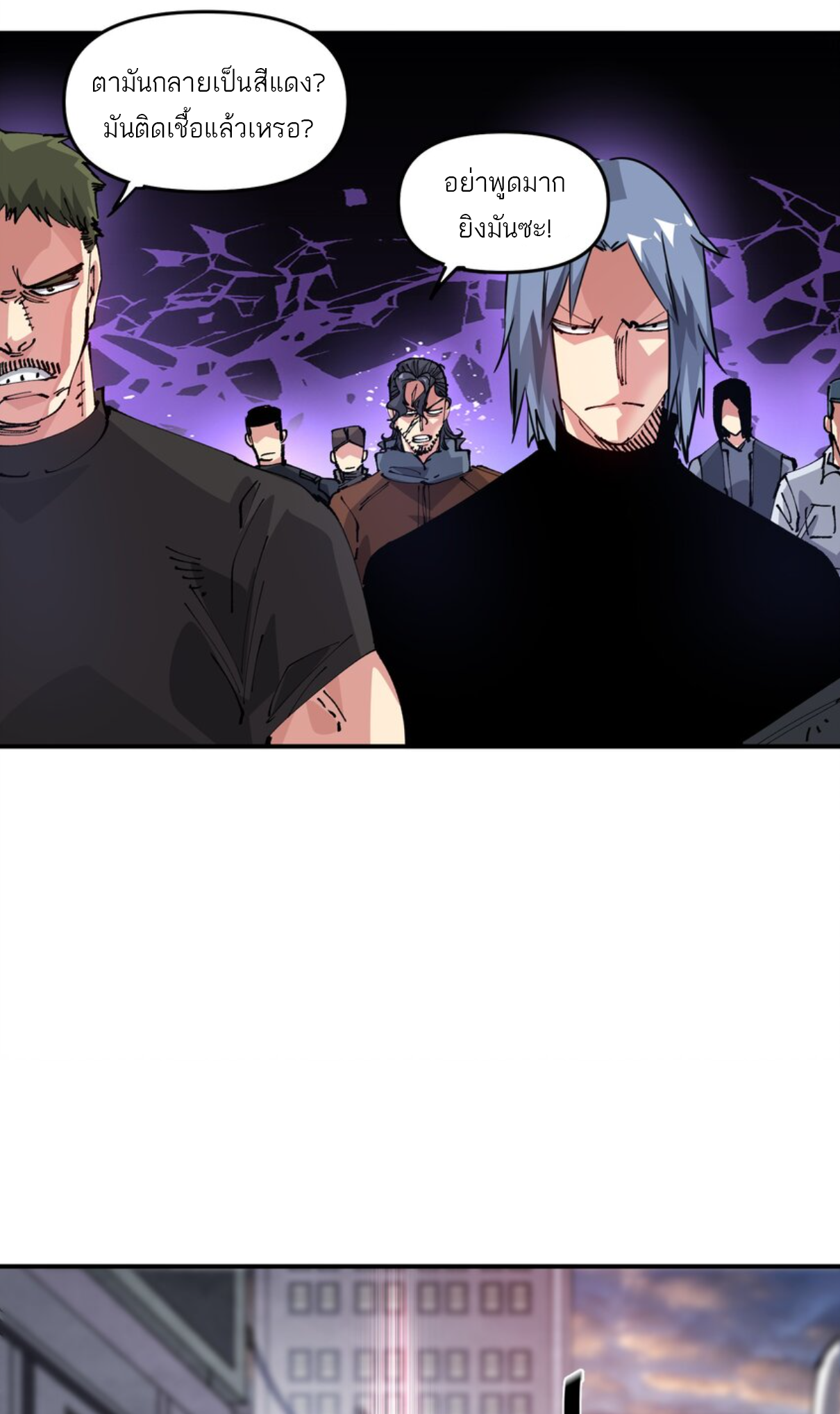 The Evolution ย้อนเวลากลับมาเพื่อกู้โลก ตอนที่ 15 หน้า 17