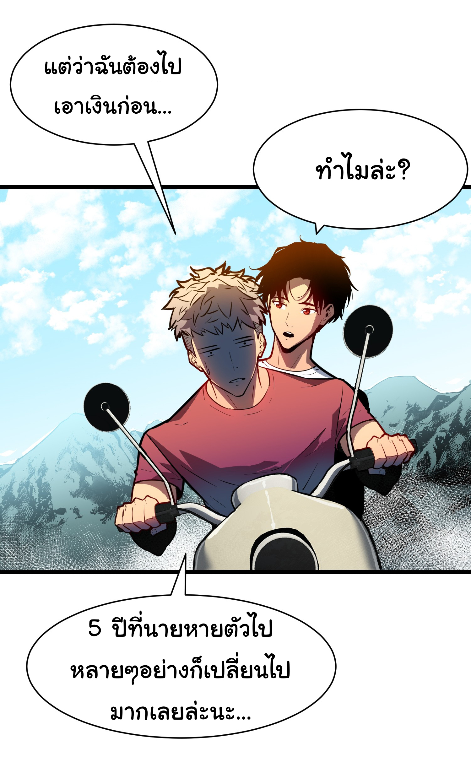 Junior Brother Demon Sovereign is too devoted ตอนที่ 1 หน้า 39