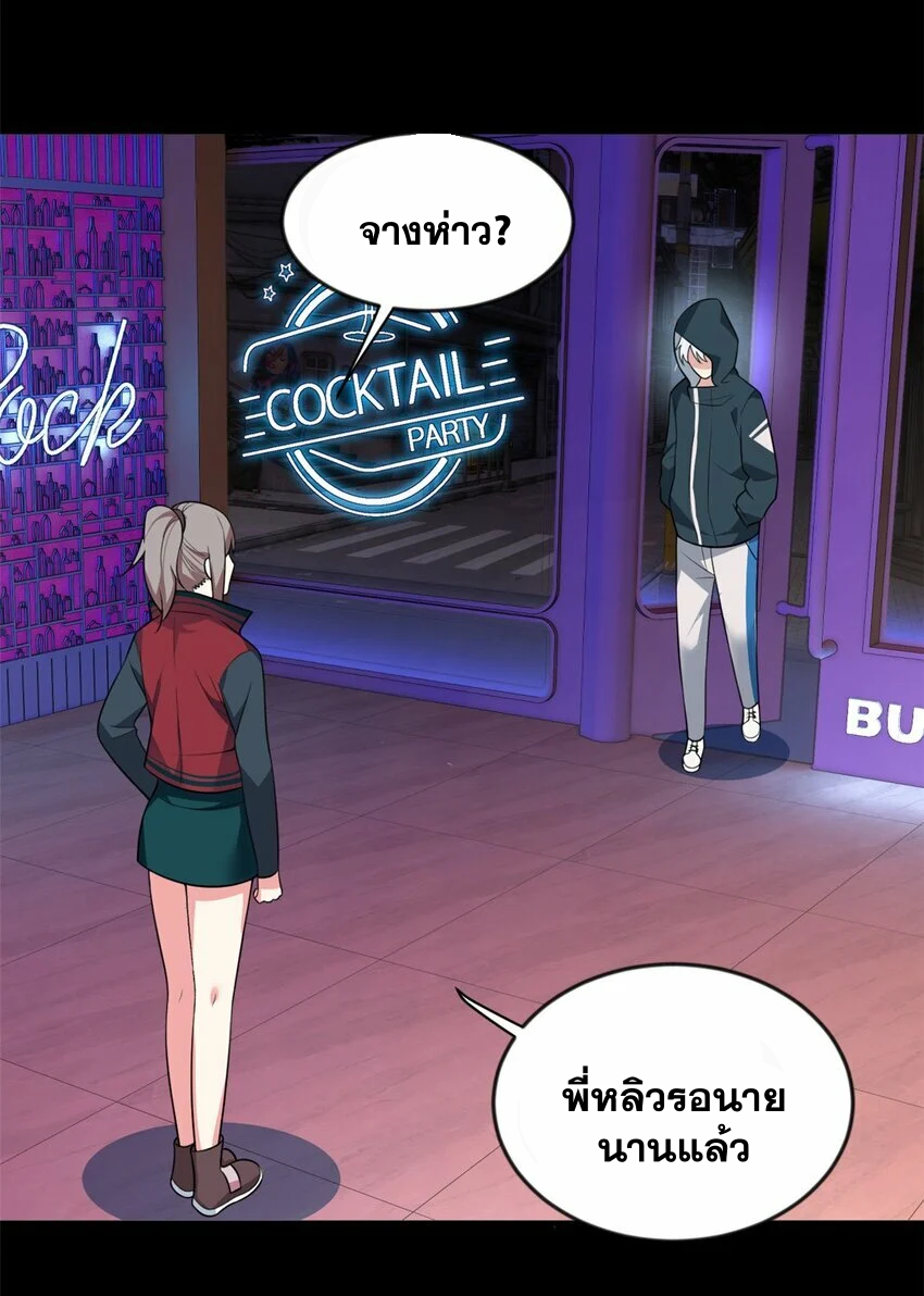 i eat soft rice in another world ตอนที่ 27 หน้า 9