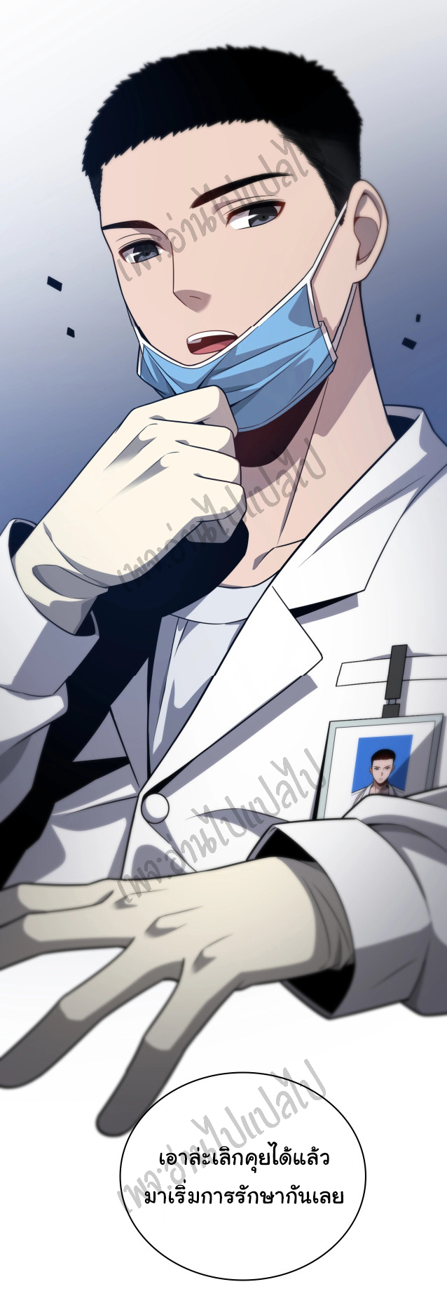 สุดยอดระบบของหมอหลิงหรัน ตอนที่ 8 หน้า 47