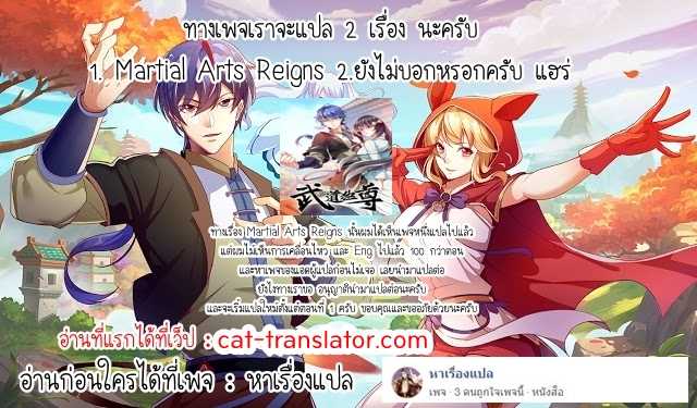 1.เรียกข้าว่าจอมมาร ตอนที่ 1 หน้า 37