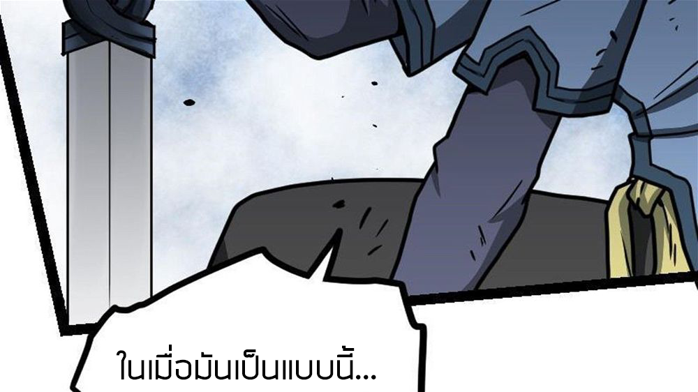 Peerless sword god เทพกระบี่ไรเทียมทาน ตอนที่ 31 หน้า 101