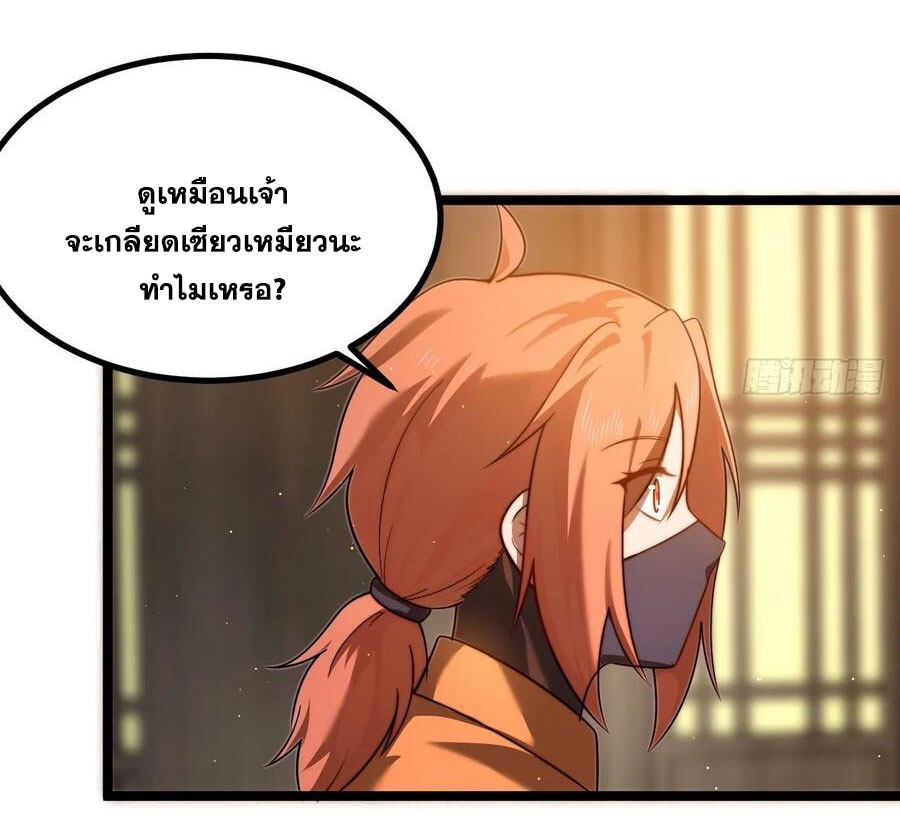 คนชอบธรรมอย่างผม ถูกระบบบังคับให้เป็นตัวร้าย ตอนที่ 36 หน้า 15