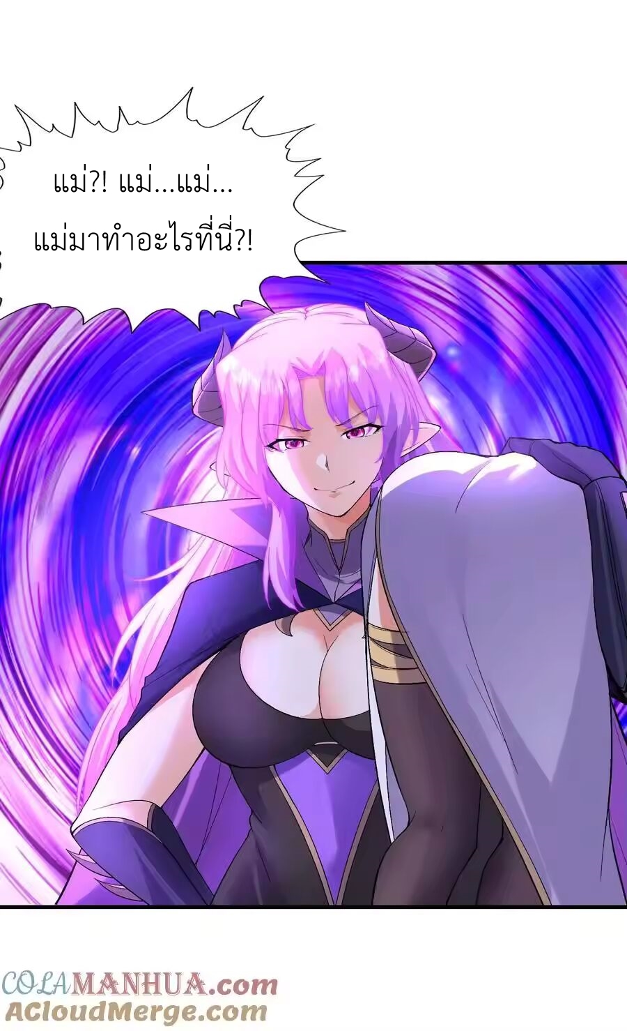 My Harem Is Entirely Female Demon Villains ตอนที่ 129 หน้า 7