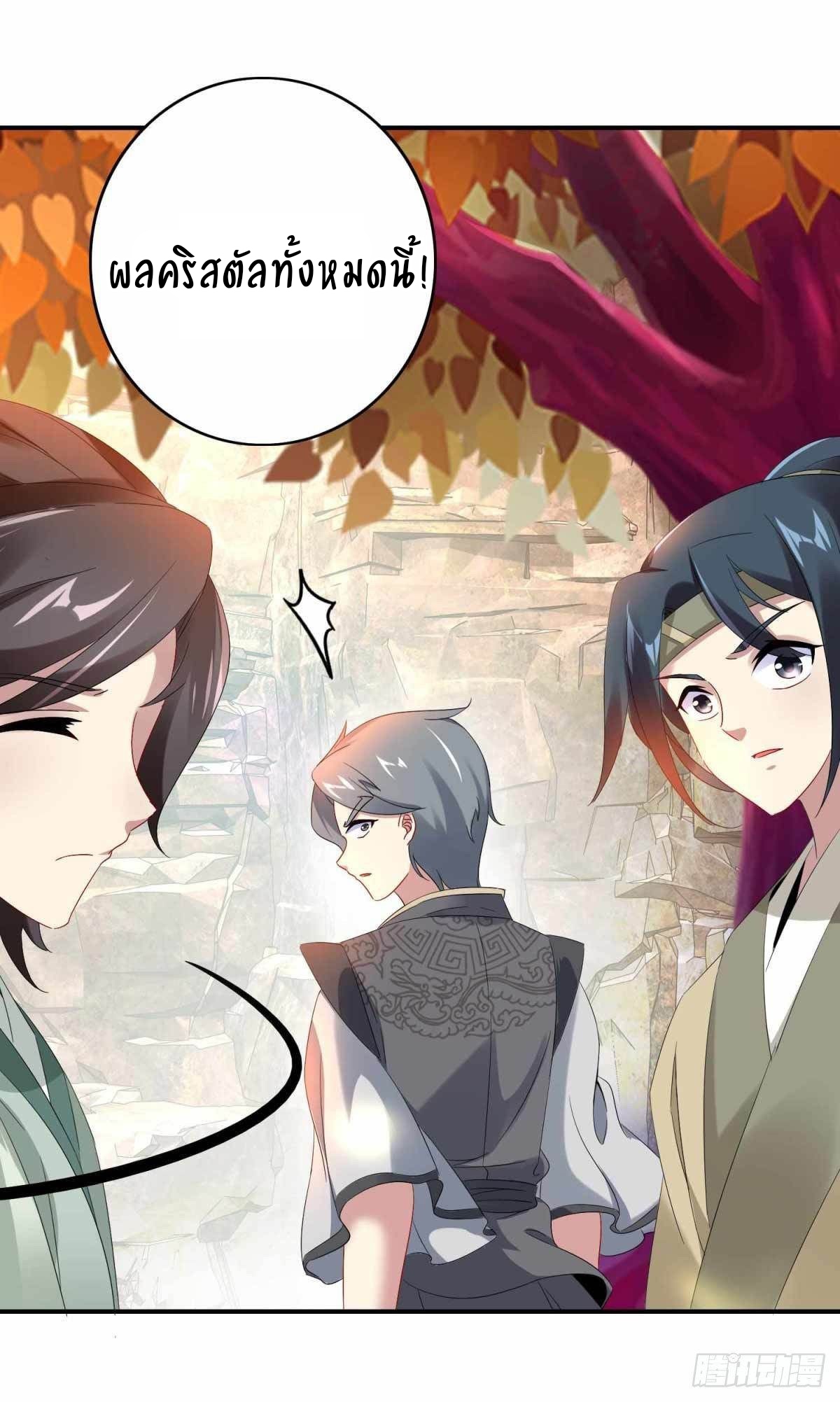 จักรพรรดิวิญญาณศักดิ์สิทธิ์ (ทันจีน) ตอนที่ 5 หน้า 29