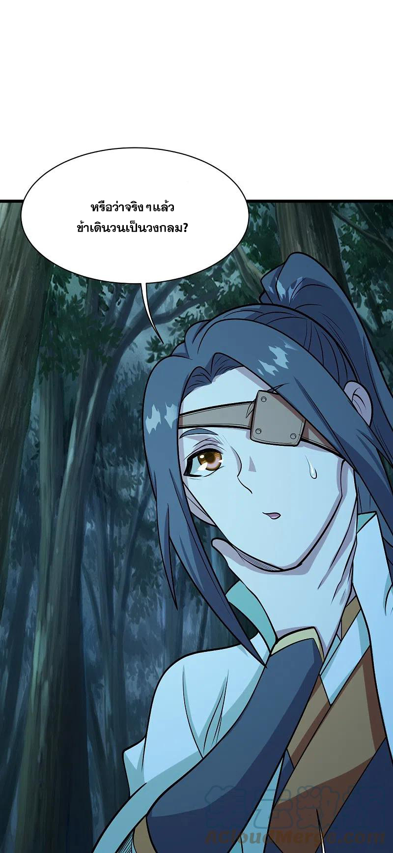 เทพอสูรสยบฟ้า ตอนที่ 250 หน้า 18