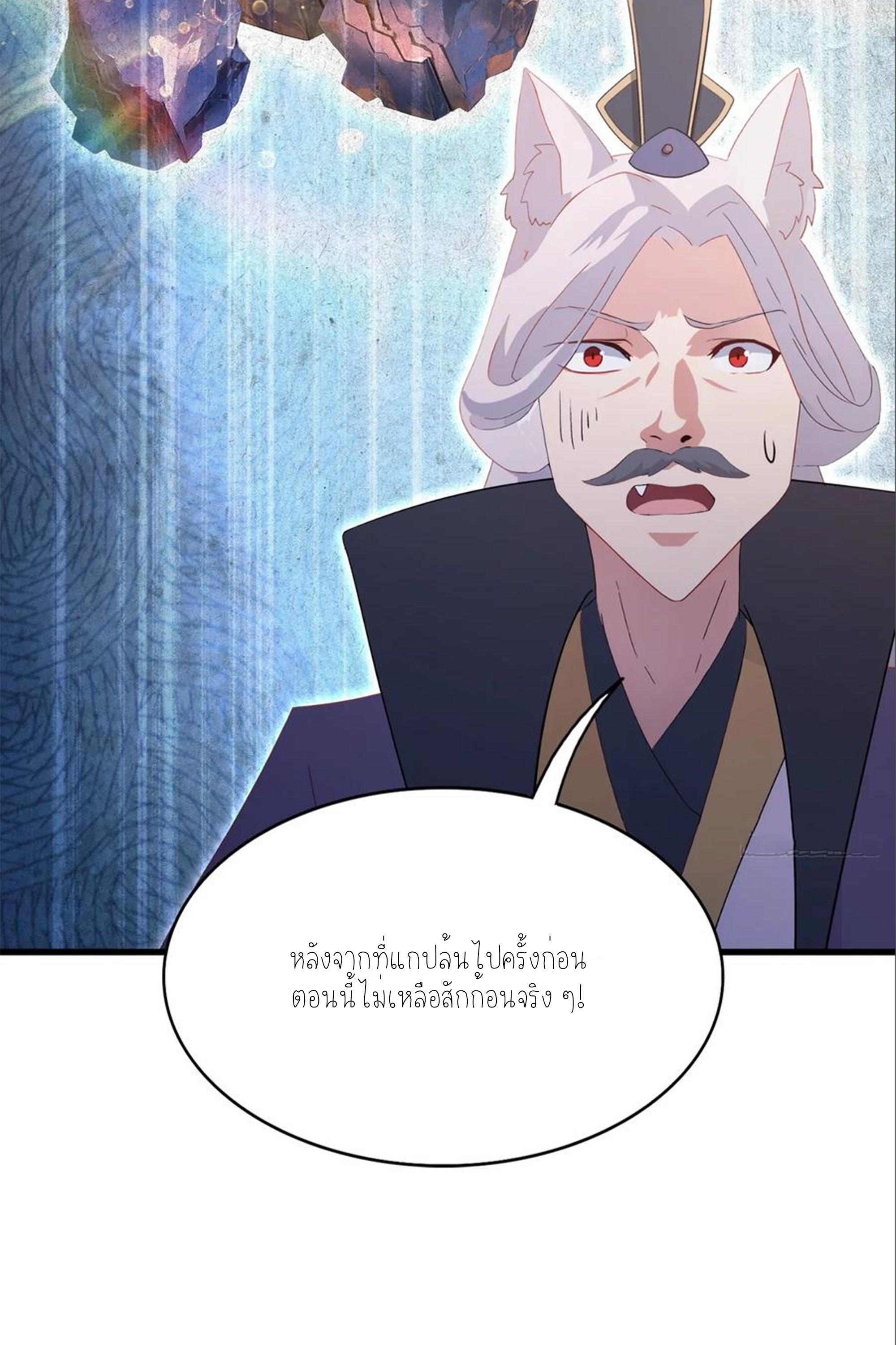 ฉันเป็นไม่รู้ตัวเองว่าโหด~ ตอนที่ 43 หน้า 35