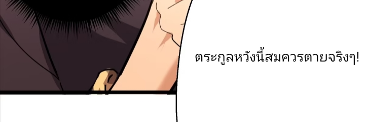 การกลับมาของลูกเขยเทพสงคราม ตอนที่ 2 หน้า 2