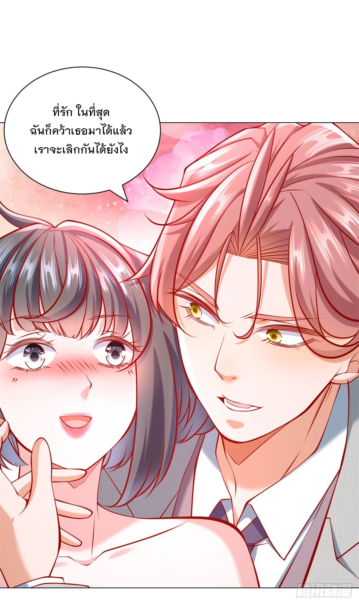 ฉันมีระบบเรียกรถในตำนานสุดเทพ ตอนที่ 58 หน้า 12