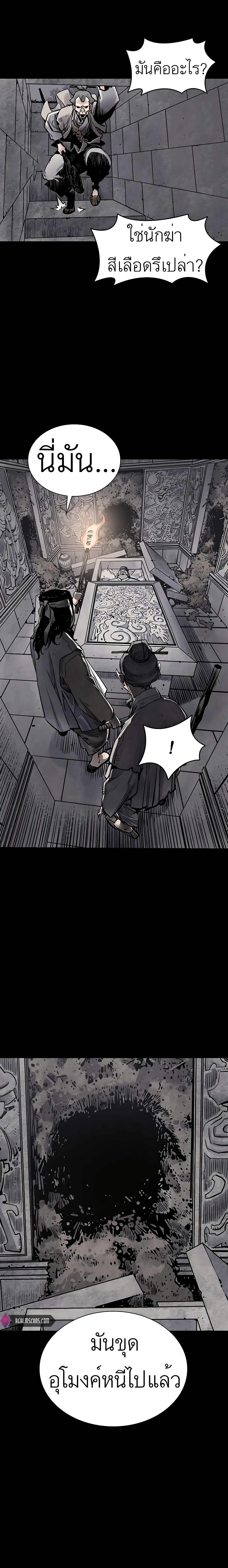 Death God - เทพเจ้าแห่งความตาย ตอนที่ 13 หน้า 20