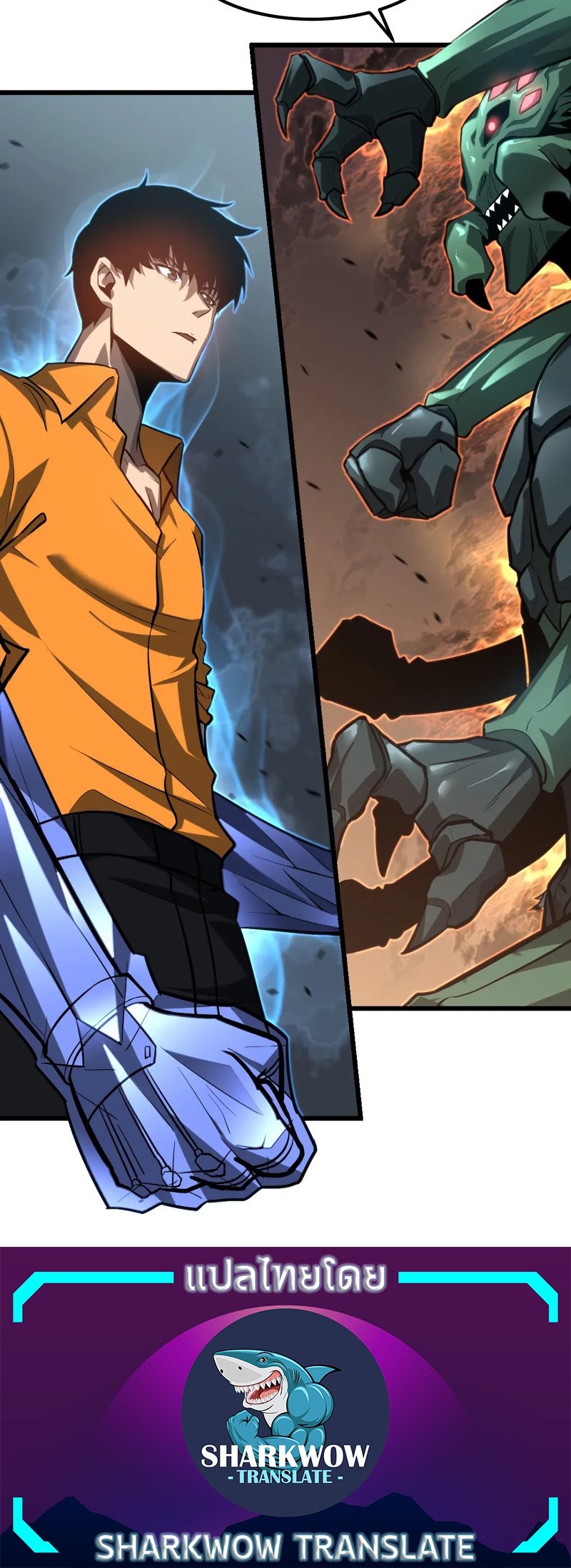 Super Evolution ตอนที่ 114 หน้า 35