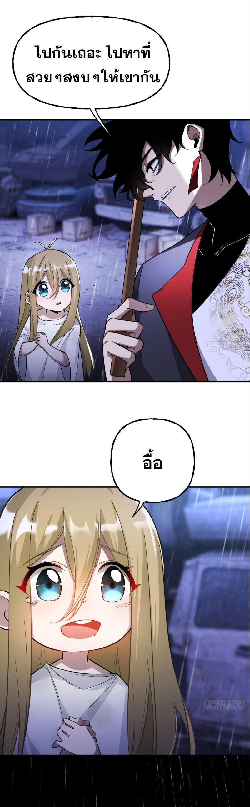 ไซเบอร์เซียน: ข้าเกิดใหม่เพื่อครองจุดสูงสุด ตอนที่ 5 หน้า 44