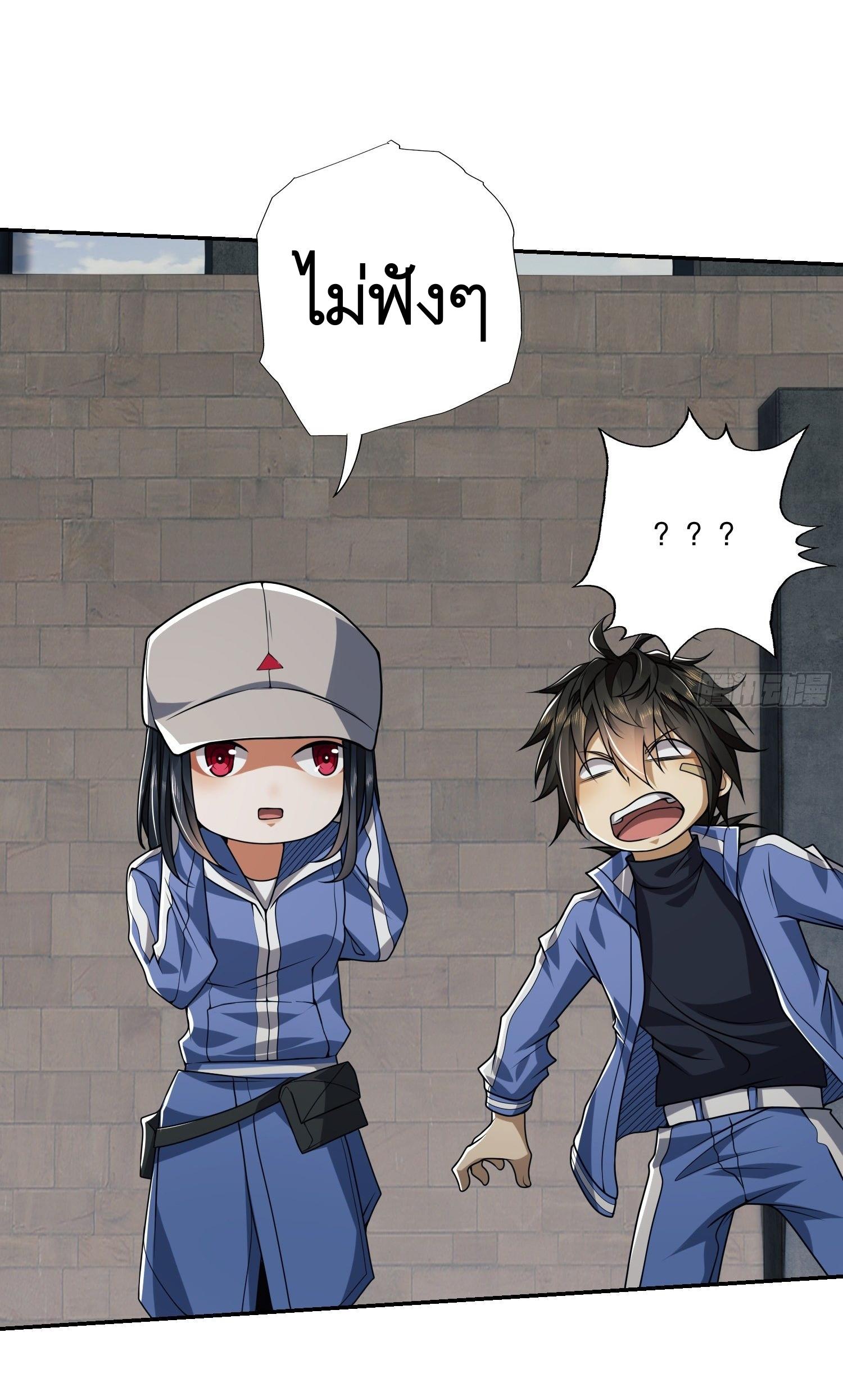 THE FIRST ORDER ตอนที่ 70 หน้า 12