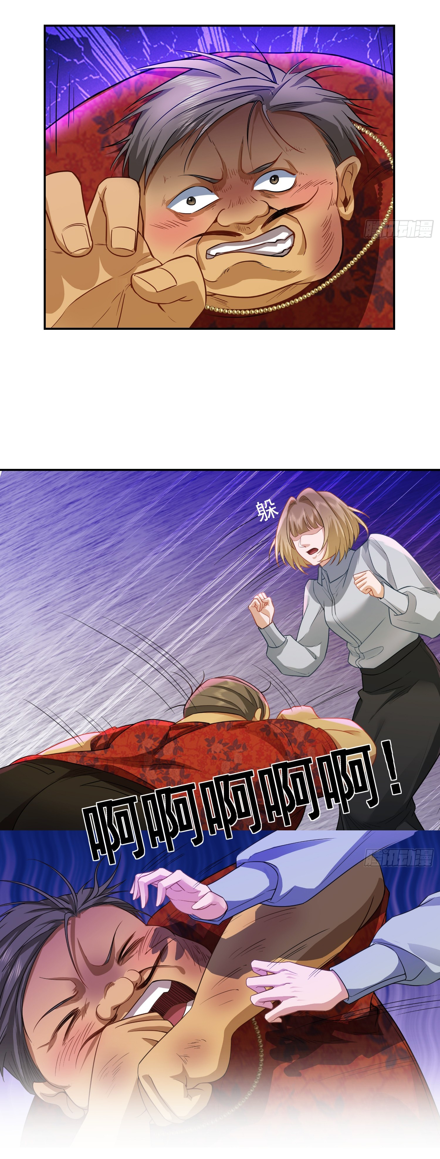 คำสั่งราชามังกร! ตอนที่ 32 หน้า 3