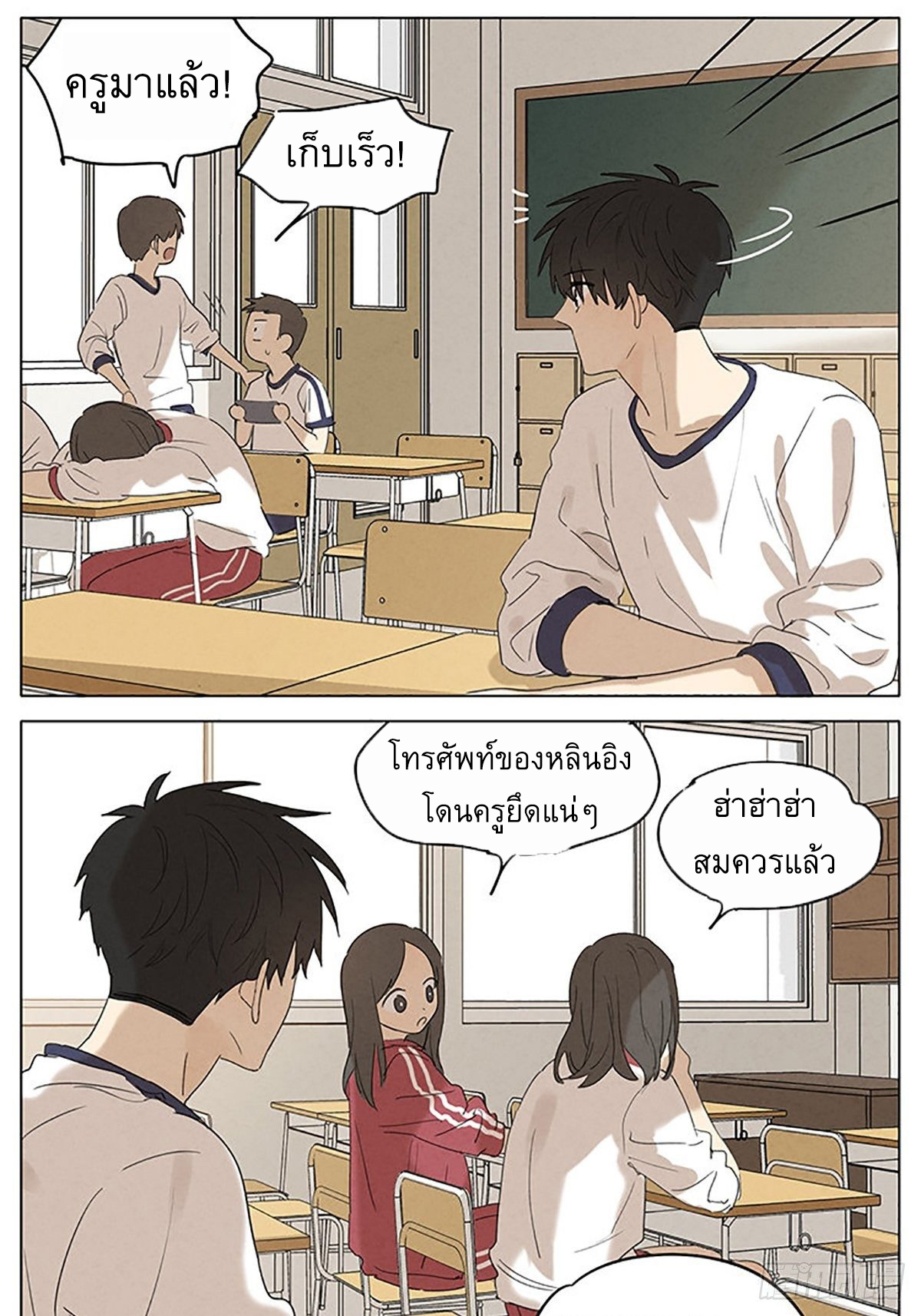 Secret love แอบรัก ตอนที่ 28 หน้า 14