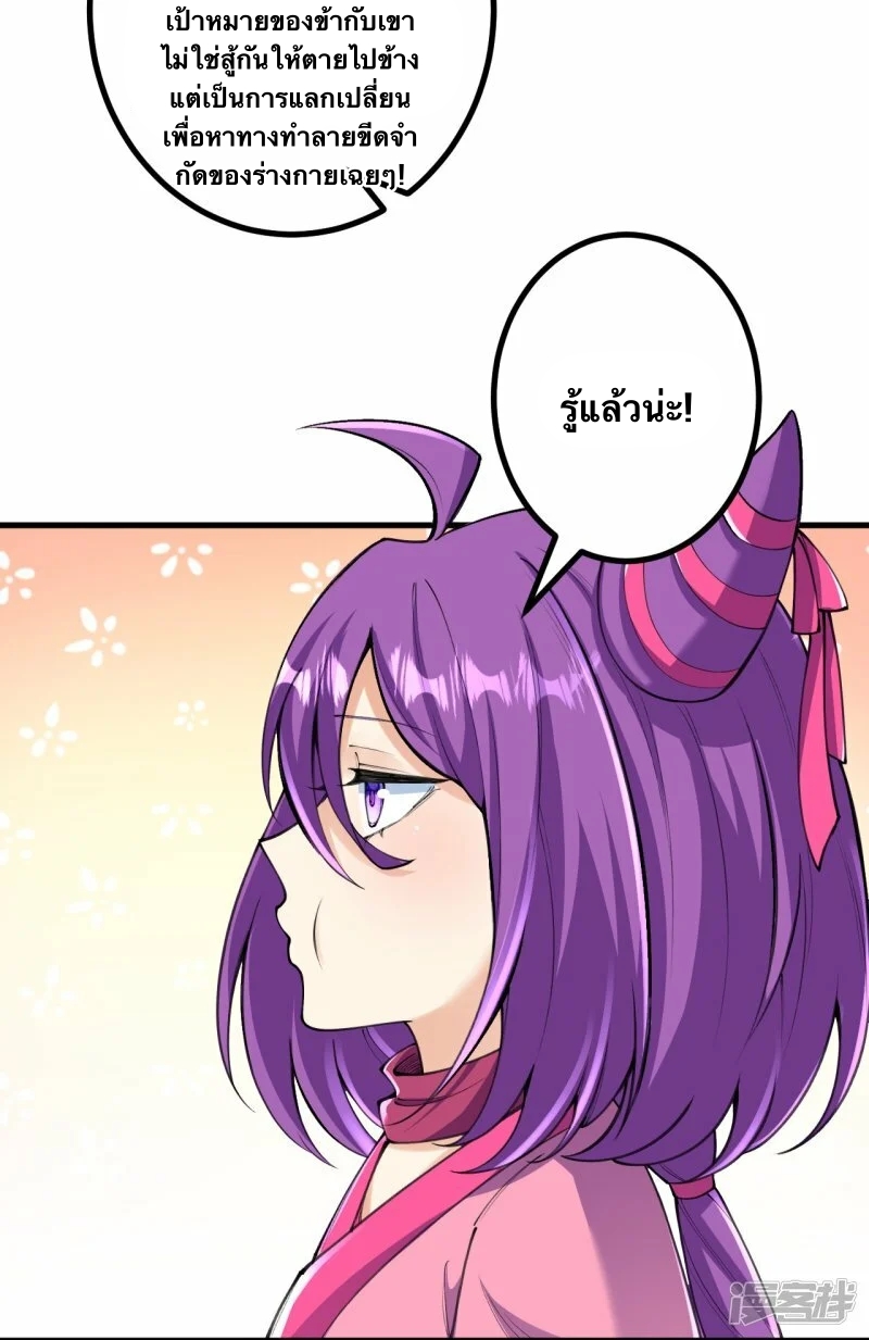 บรรพบุรุษผู้ขัดเกลากายา (ทันจีน) ตอนที่ 132 หน้า 10