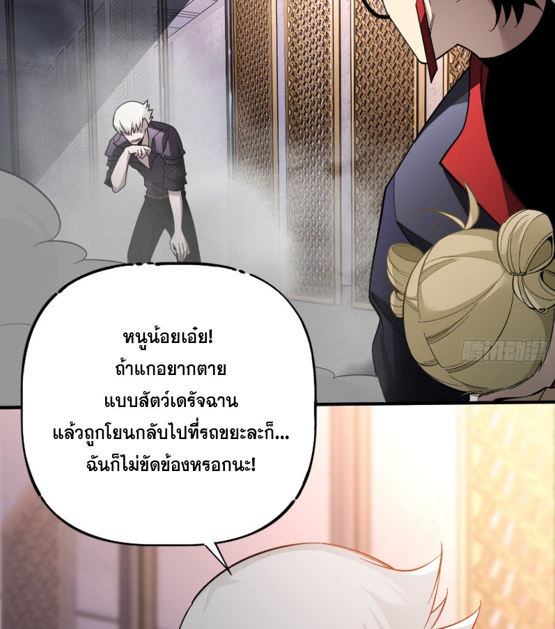 ไซเบอร์เซียน: ข้าเกิดใหม่เพื่อครองจุดสูงสุด ตอนที่ 7 หน้า 16