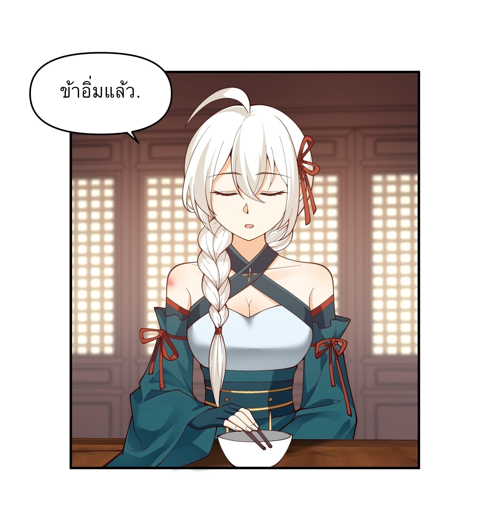 I Will Bury The Gods ข้าจะล้างบางเหล่าทวยเทพ ตอนที่ 13 หน้า 11