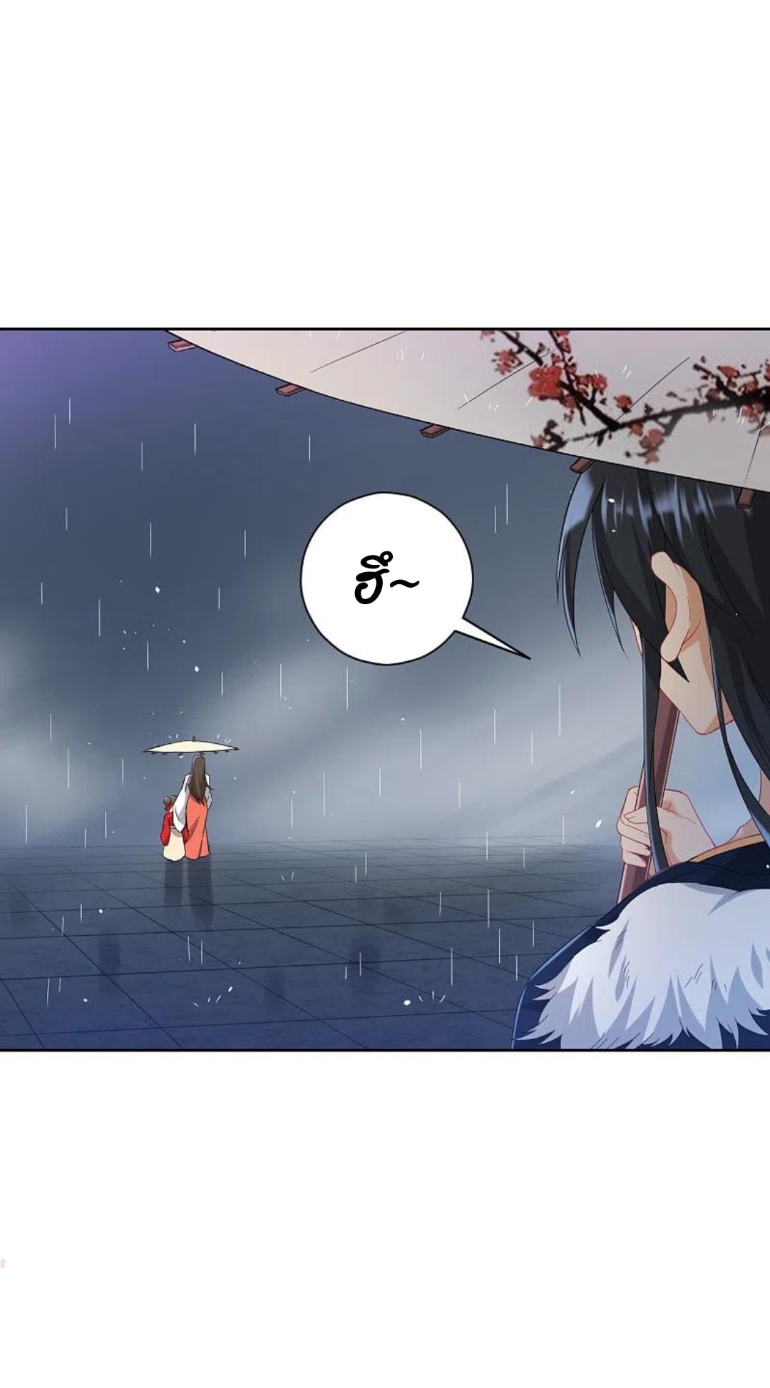 ข้ารับใช้ชั้นหนึ่ง ตอนที่ 236 หน้า 10