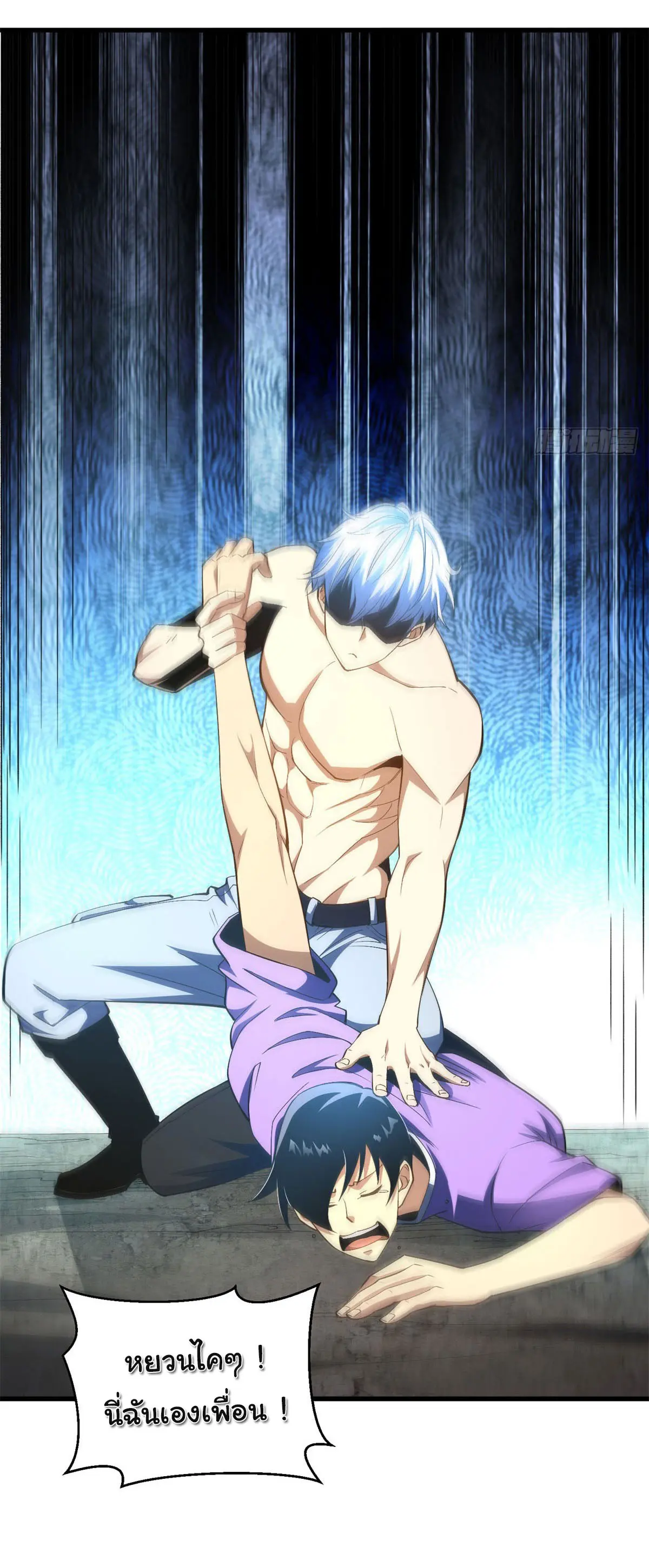 เปลี่ยนชะตาราชาโลกเสมือน ( The King of Reality ) ตอนที่ 7 หน้า 19