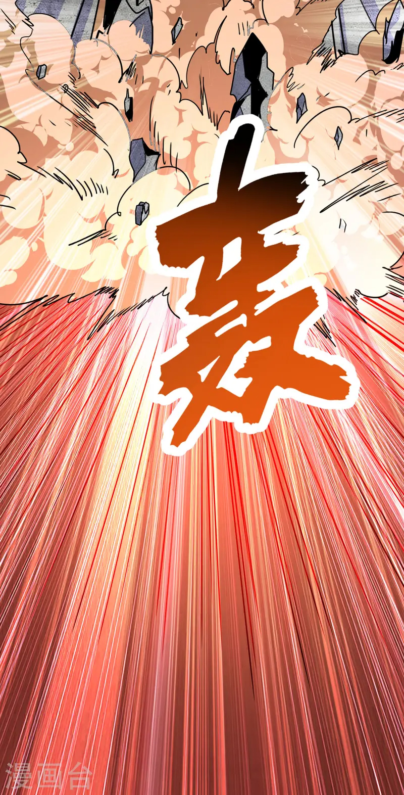 จักรพรรดิ 80,000 ปี ตอนที่ 258 หน้า 30