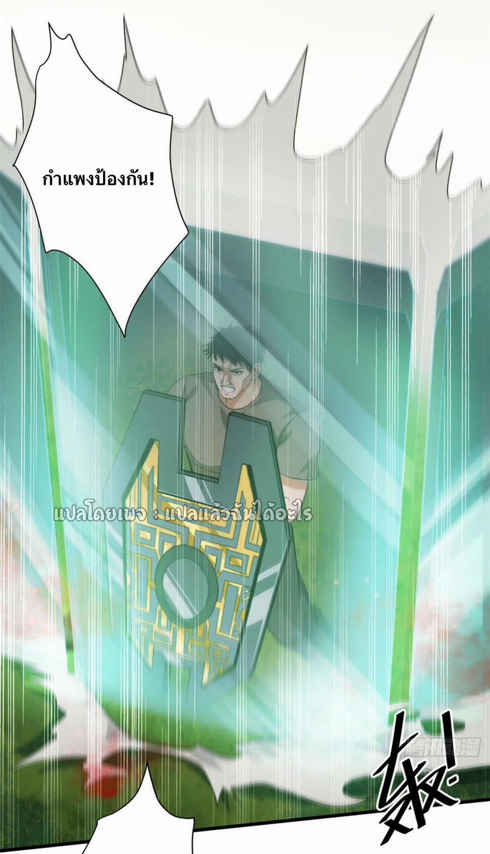 รูเล็ตเวิลด์ สุ่มไอเทมเอาชีวิตรอด ตอนที่ 140 หน้า 13