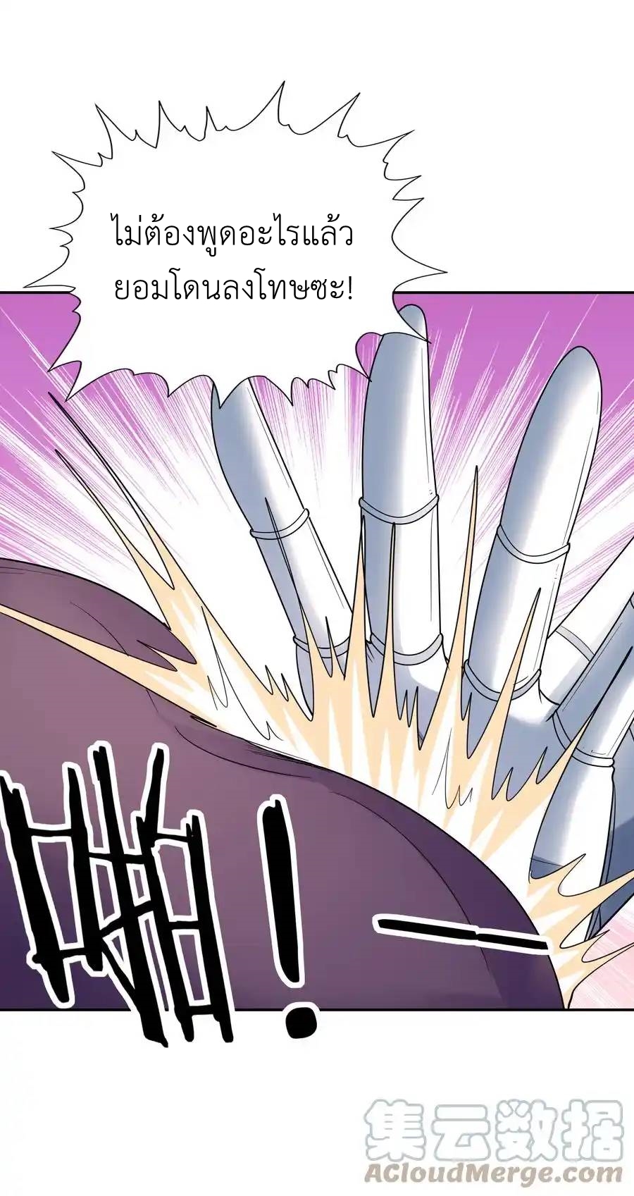 My Harem Is Entirely Female Demon Villains ตอนที่ 35 หน้า 73