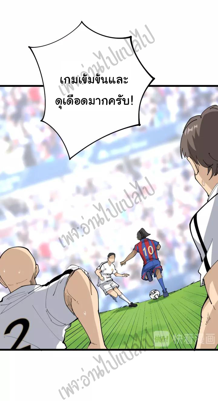 Bad Hand Witch Doctor สุดยอดพ่อมดหมอผี ตอนที่ 108 หน้า 6