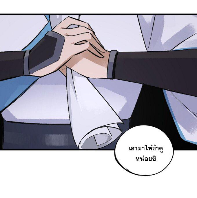 มหามรรคาสู่สวรรค์ ตอนที่ 18 หน้า 12