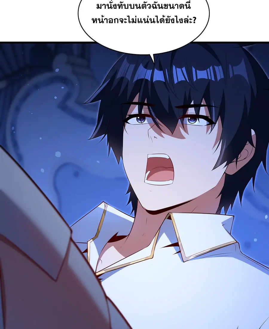 Shut Up, Evil Dragon! I don't want to raise a child with you anymore ตอนที่ 75 หน้า 45