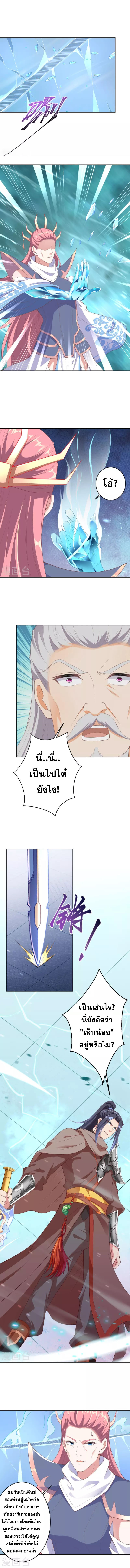 Against the Gods - อสูรพลิกฟ้า ตอนที่ 389 หน้า 10