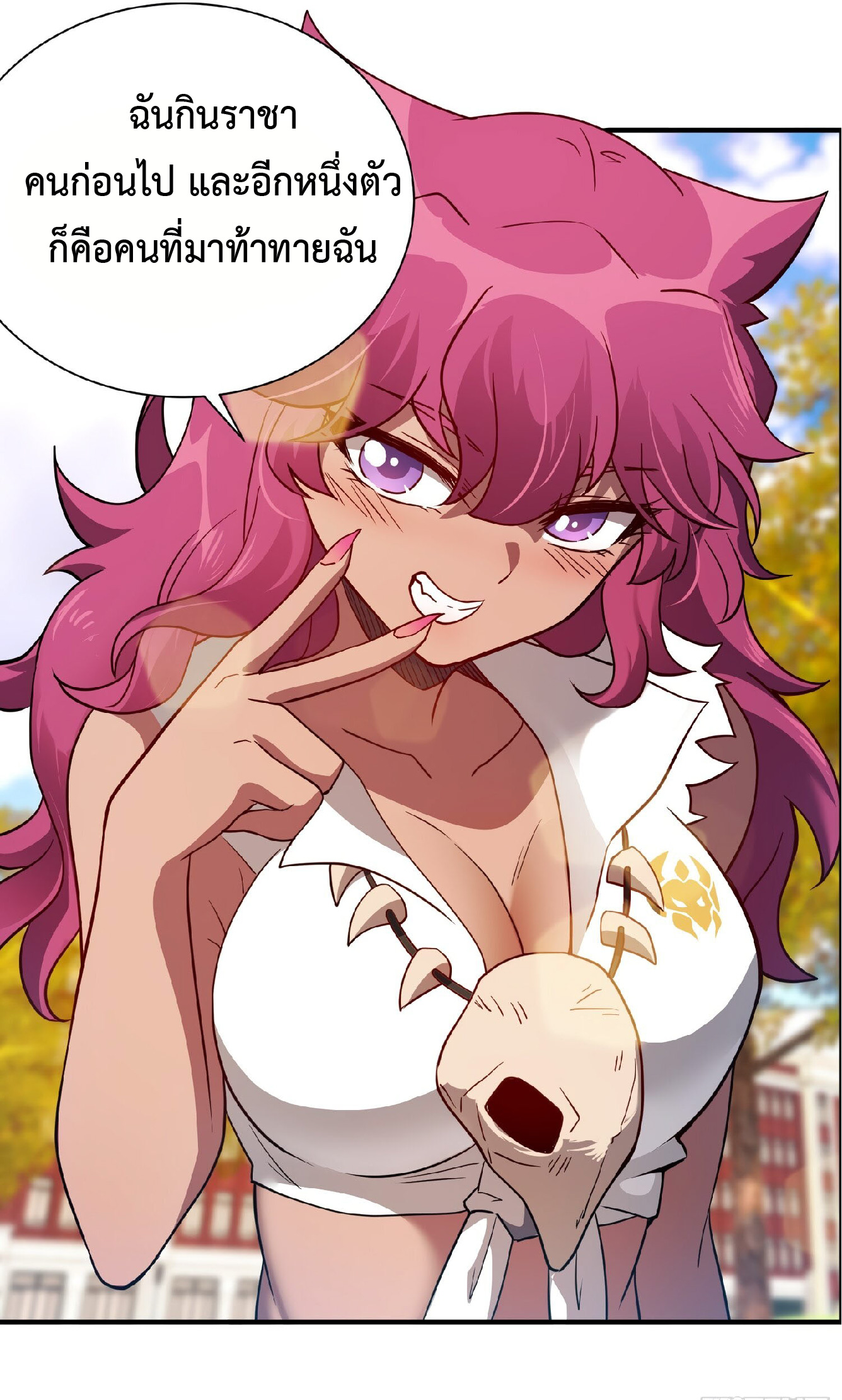 The People On Earth Are Too Ferocious ตอนที่ 117 หน้า 22