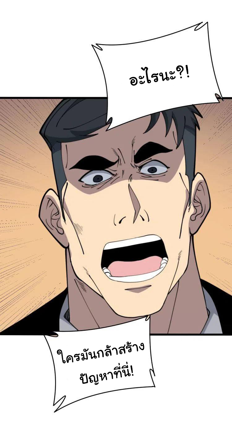 Bad Hand Witch Doctor สุดยอดพ่อมดหมอผี ตอนที่ 213 หน้า 13