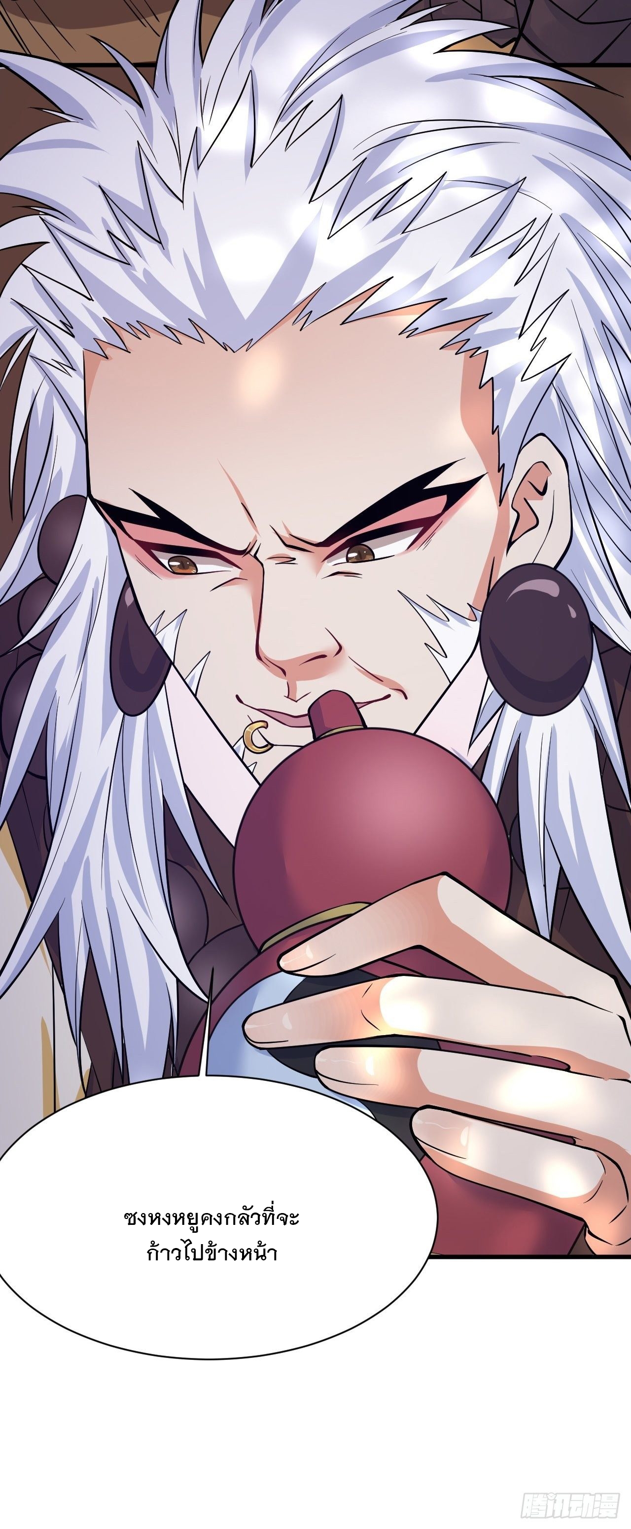 Becoming A God By Teaching Six Sisters - ข้ามีพี่สาวสุดแกร่งทั้งหกที่หาใครเทียบได้ ตอนที่ 8 หน้า 78